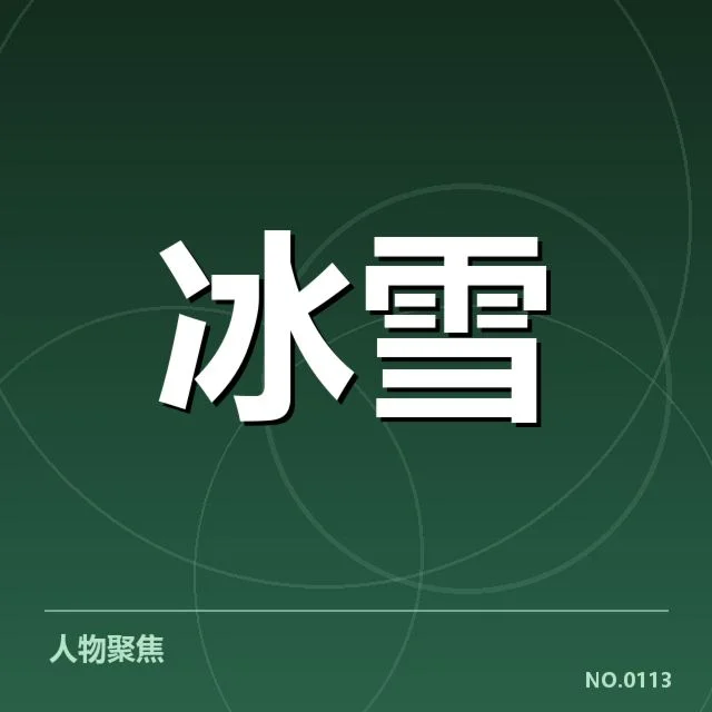花样滑冰编排趋势背后，竞技水平与审美变迁引发纷争