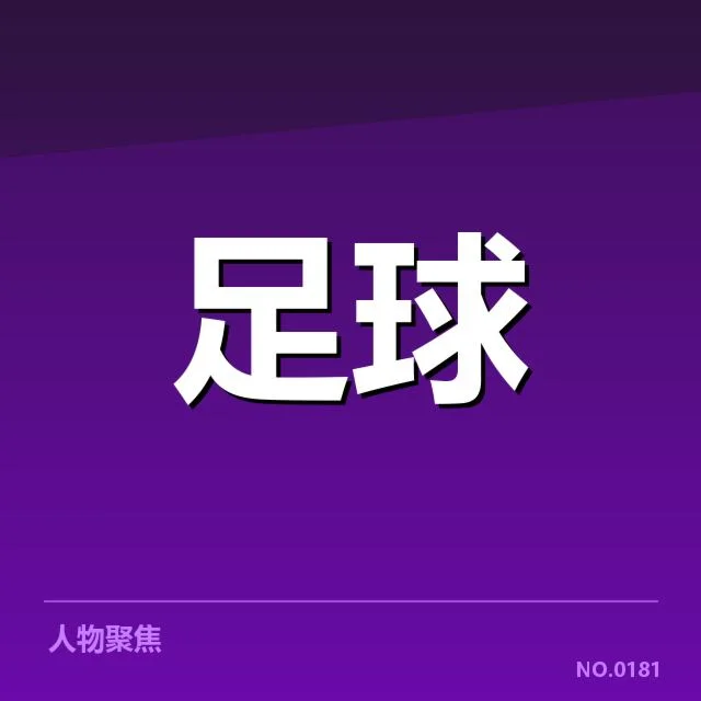 欧冠激烈对决:欧洲球迷文化究竟如何演变