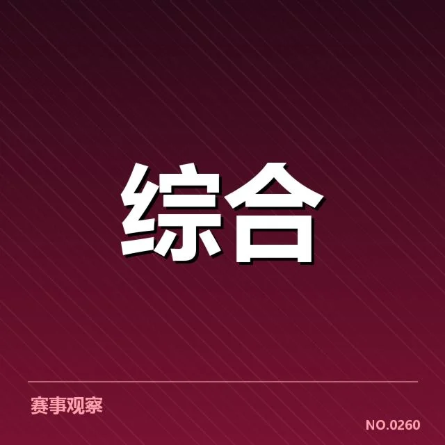 职业联赛运营效率提升：联赛能否实现持续增长